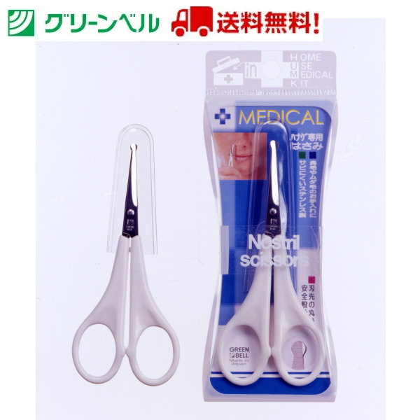 ハナゲ専用はさみ No.59 はさみ 鼻毛 ムダ毛 サロン グリーンベル 衛生