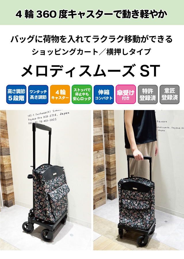 サイドカー メロディスムーズST 島製作所 横押しタイプ シルバーカー