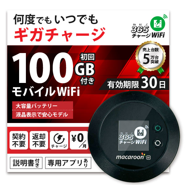 SoftBank SELECTION（ソフトバンクセレクション） ポケットWiFi 月額0