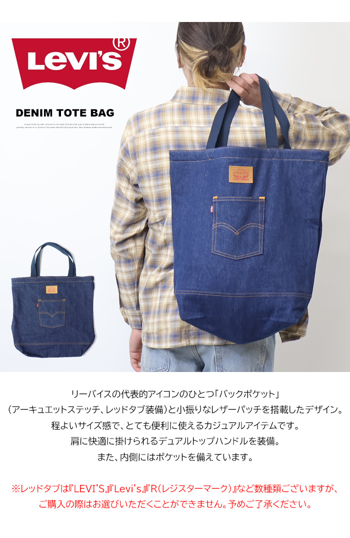 Levi's（リーバイス） デニム トートバッグ メンズ レディース ユニ