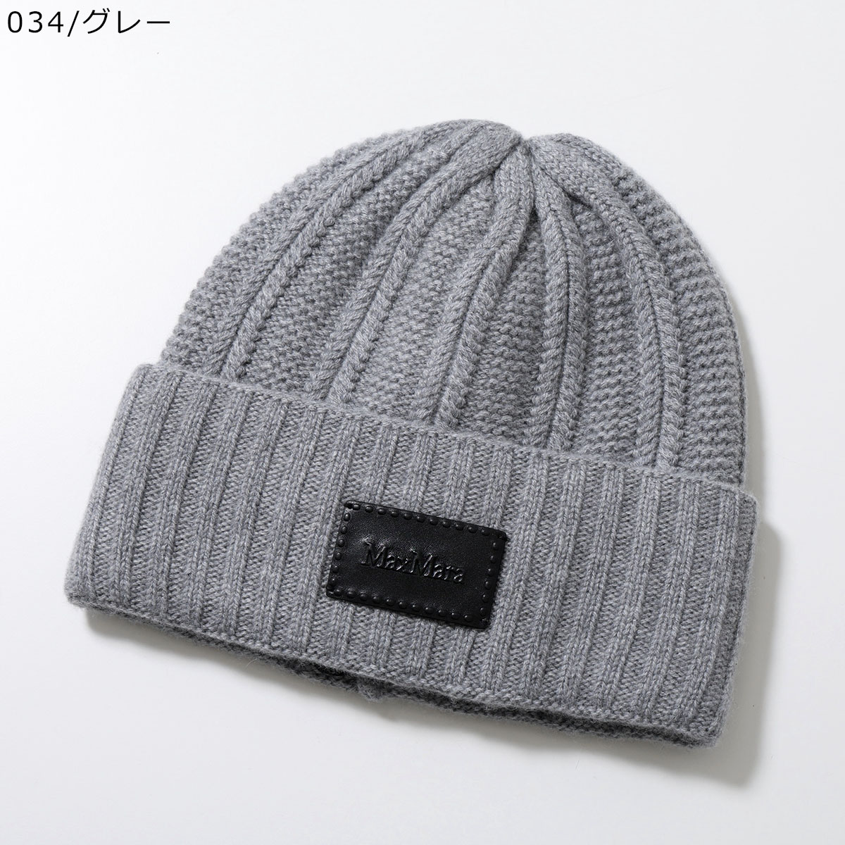 Max Mara（マックスマーラ） ニット帽 MACBETH マクベス レディース