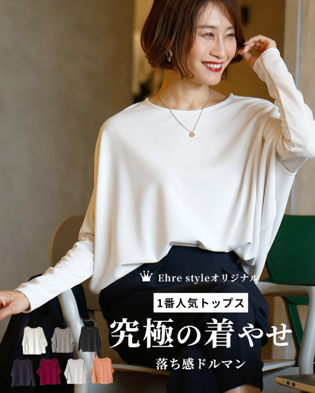 Ehre style（エーレスタイル） トップス レディース 長袖 カットソー T