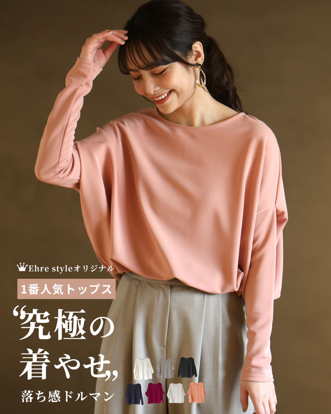 Ehre style（エーレスタイル） トップス レディース 長袖 カットソー T