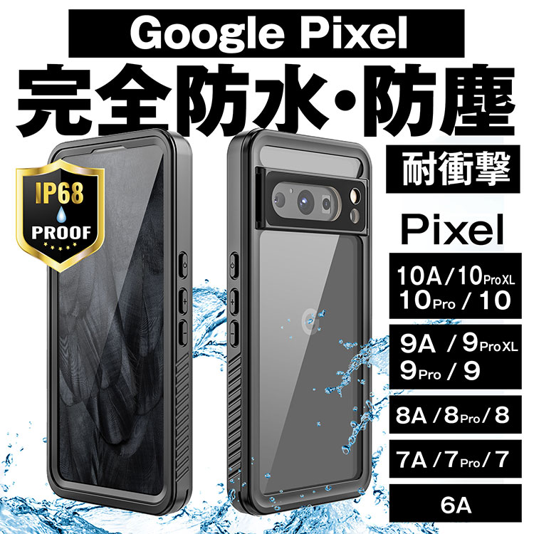 google pixel 6 ケース」の人気商品一覧 | 安い商品を通販サイトから