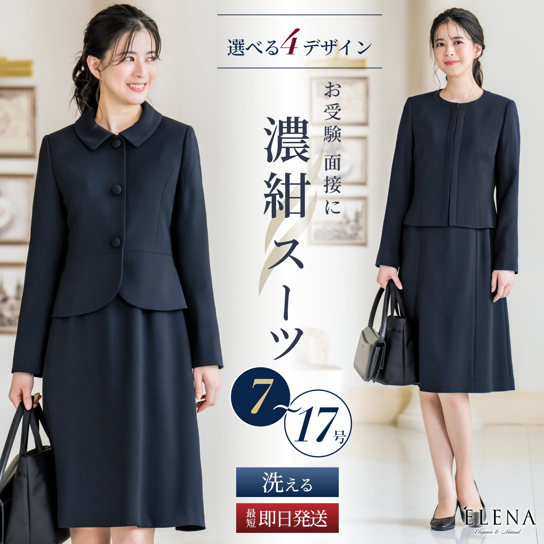 ELENA（エレナ） お受験 スーツ レディース セレモニースーツ ママ 母