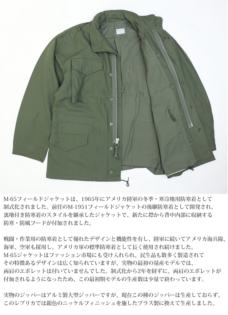 SESSLER SESSLER（セスラ） TYPE M-1965 FIELD JACKET 初期型 A-2460