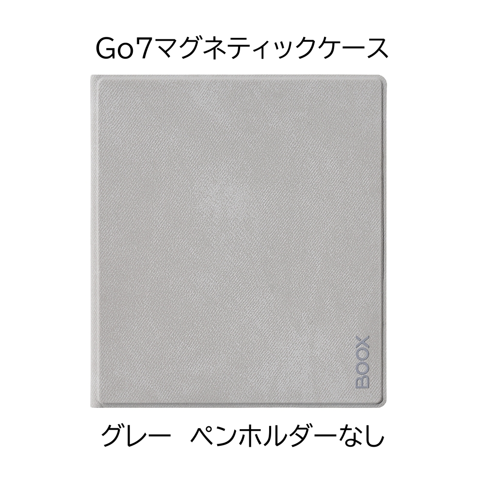 BOOX BOOX Go7シリーズ専用 マグネティックケース（ブラック／ホワイト