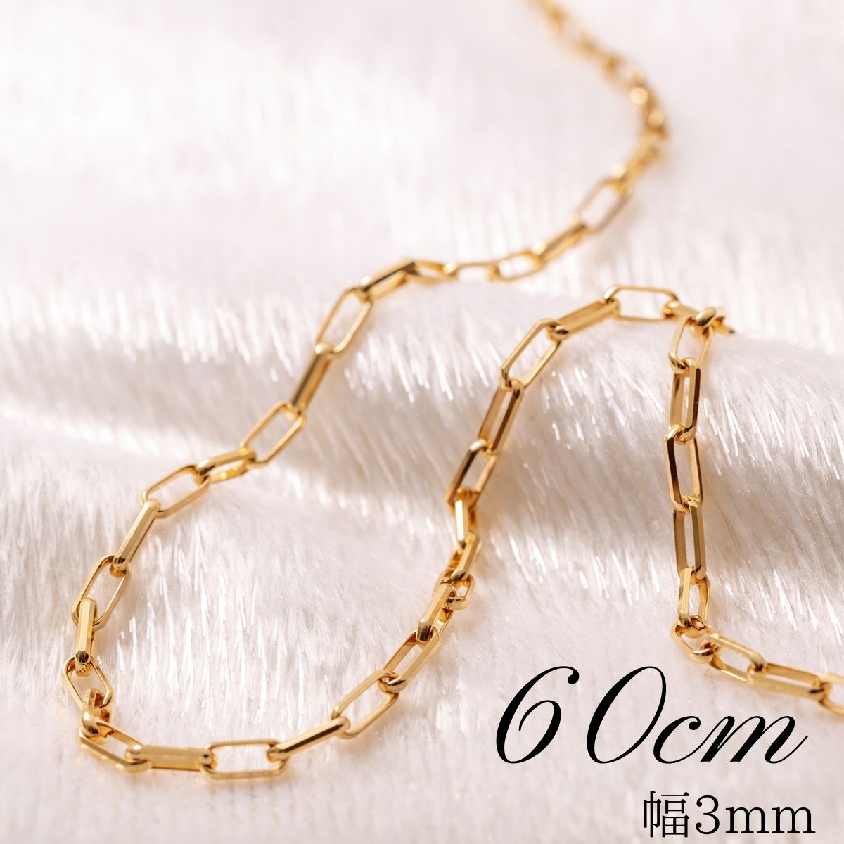 ネックレス チェーン 18金 ミラーノ メンズ レディース 60cm 3mm K18