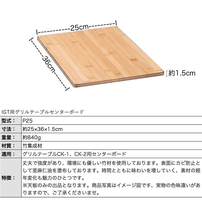CAMPINGMOON キャンピングムーン IGT 用 天板 グリルテーブル CK-1