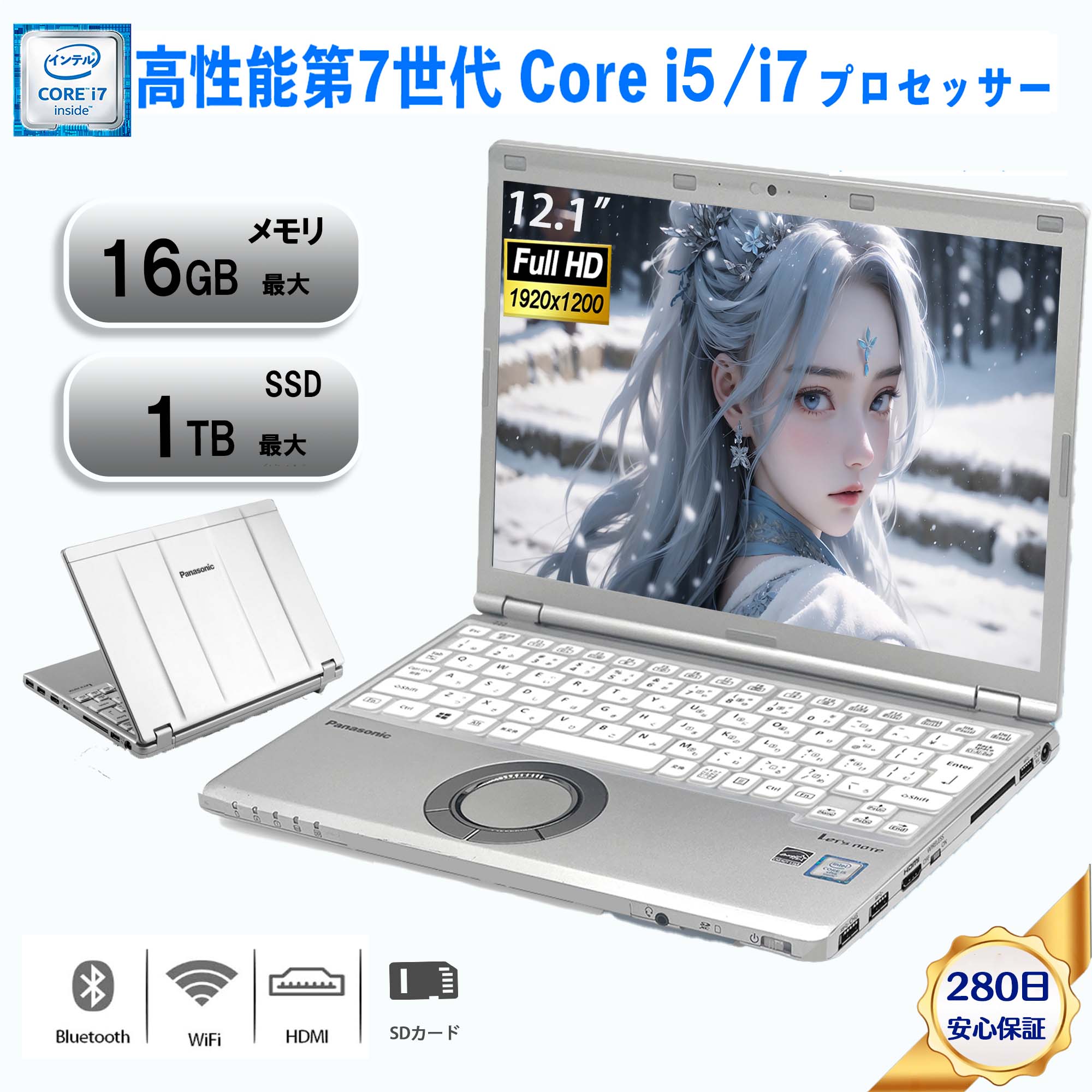 Panasonic（パナソニック） ノートパソコン office付き 中古 Windows11