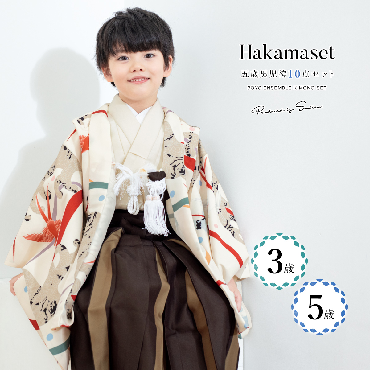 SOUBIEN（創美苑） 七五三 着物 3歳 5歳 販売 三歳 五歳 袴セット 羽織