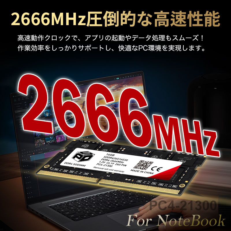 SPD ノートPC用メモリ SPD DDR4-2666 PC4-21300 SODIMM 32GB(16GBx2枚