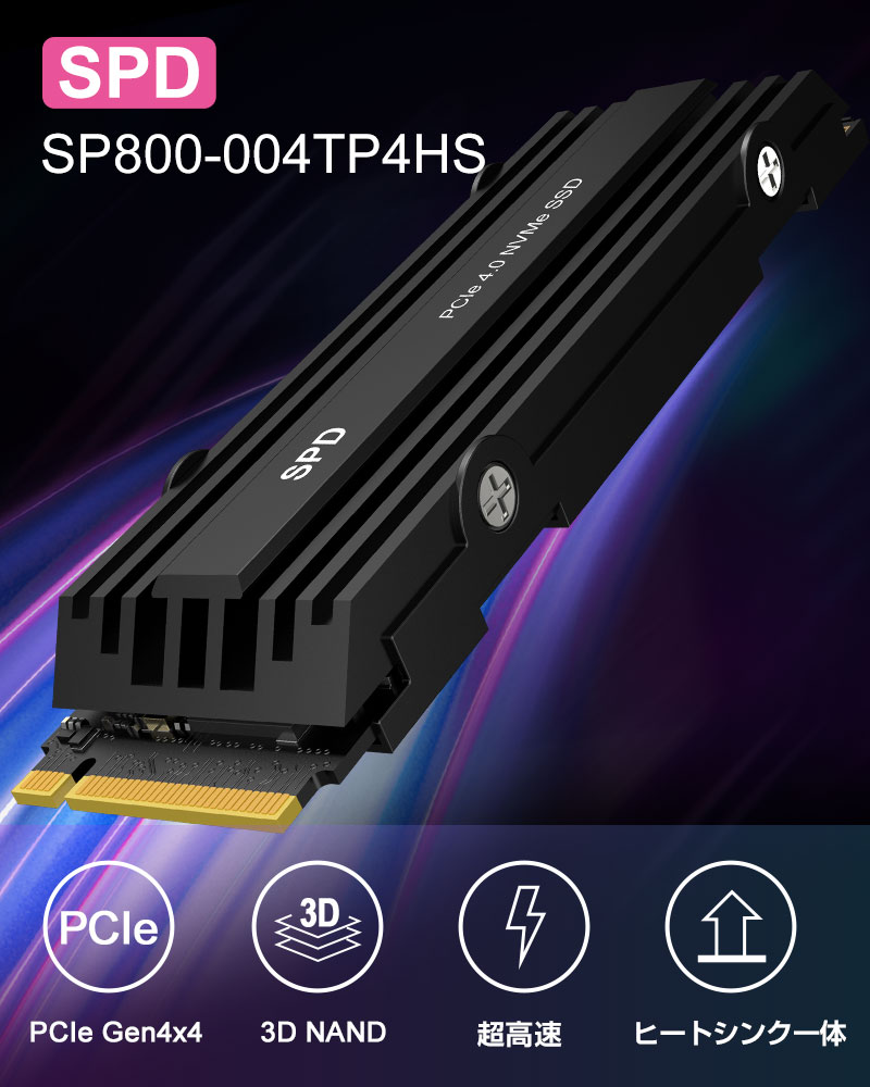 SPD SPD SSD 2TB M.2 2280 PCIe Gen4x4 NVMe 3D NAND ヒートシンク搭載