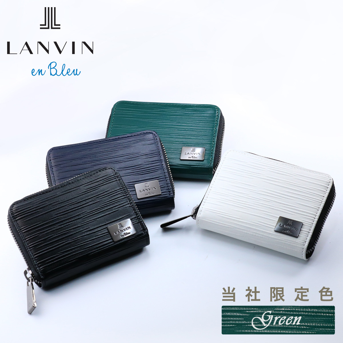 LANVIN en Bleu ランバンオンブルー 小銭入れ ラウンドファスナー