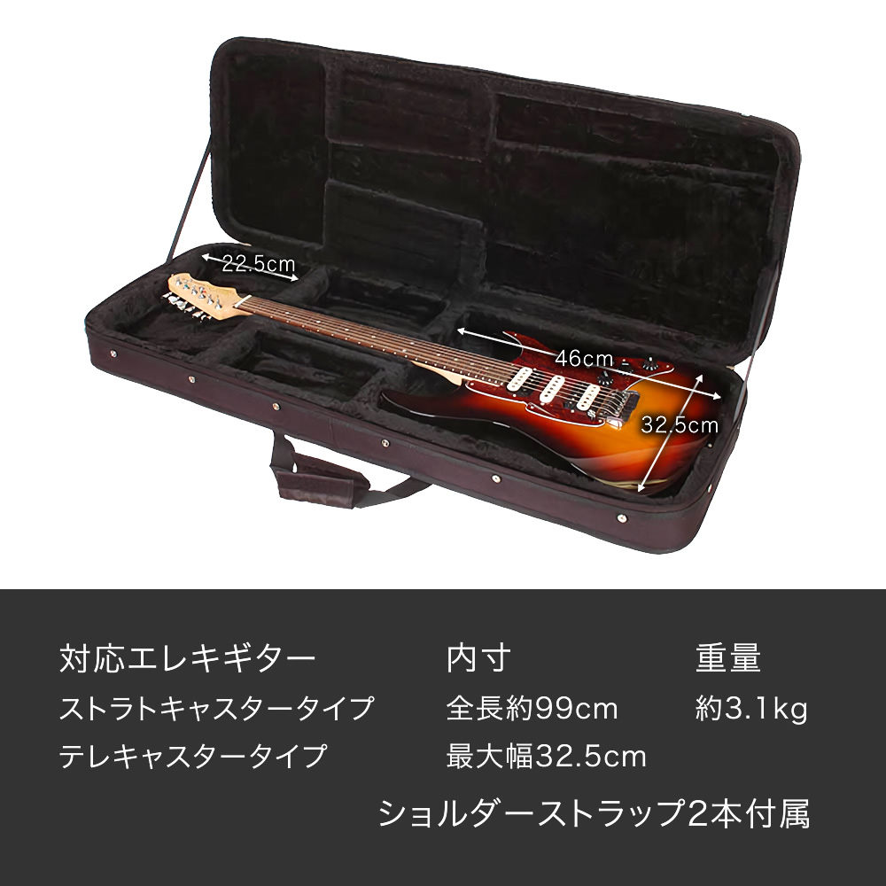 エレキギター(ST/TL)用セミハードケース SEG-100〔ギターケース