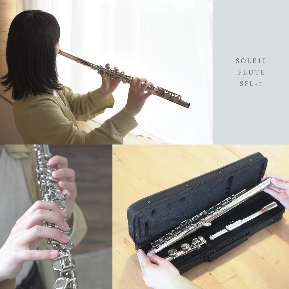 Soleil フルート SFL-1 初心者入門セット〔ソレイユ SFL1 木管楽器