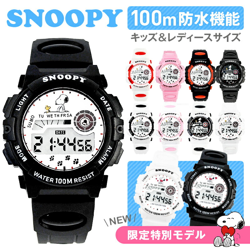 超美品 スヌーピー デジタル腕時計 ジョー・クール レディース SNOOPY