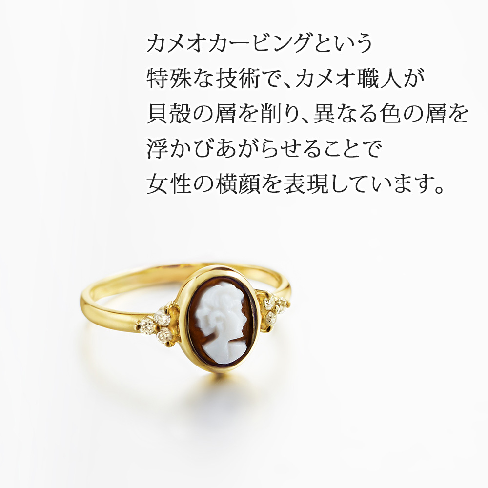 シェル カメオ 指輪 リング レディース 18金 ダイヤ 50代 60代 70代
