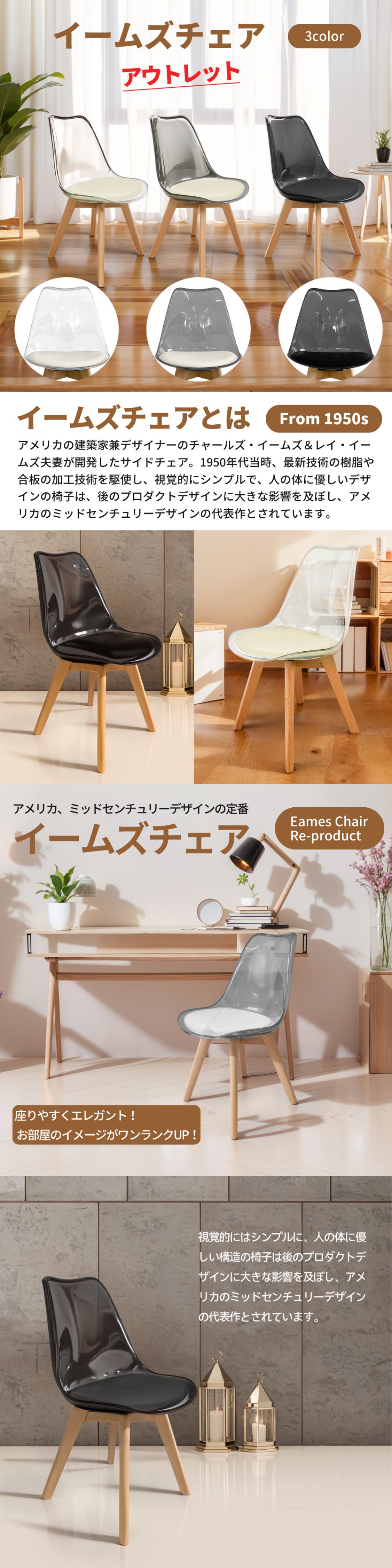アウトレット イームズチェア 風 クリア 2脚 セット リプロダクト