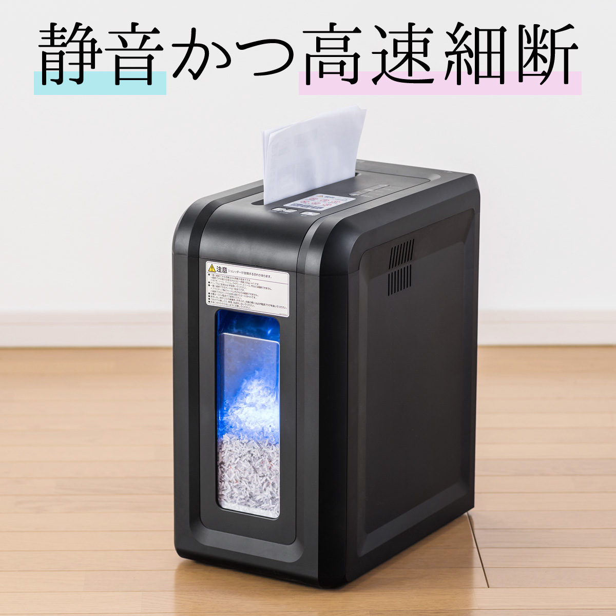 SANWA SUPPLY（サンワサプライ） シュレッダー 業務用 シュレッター