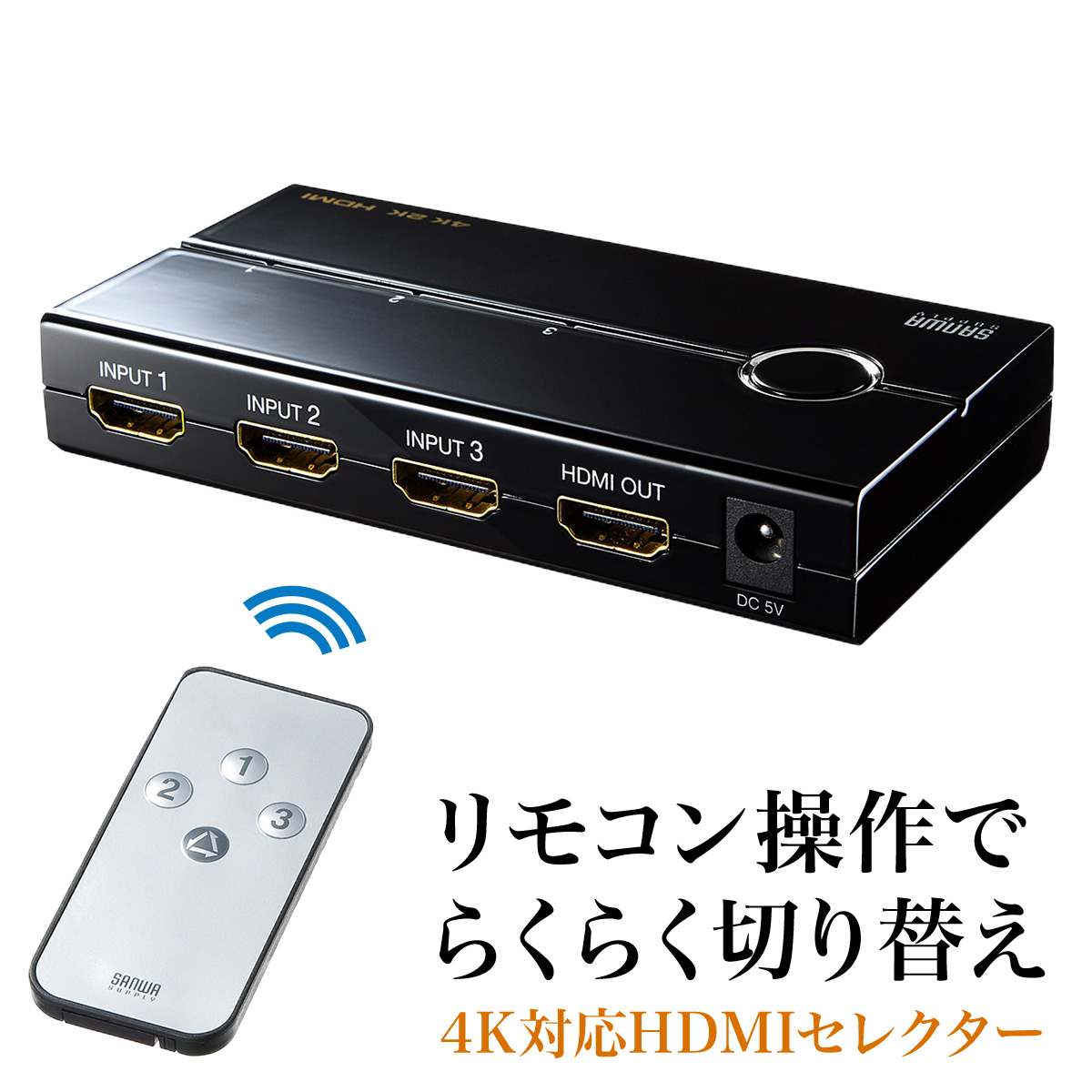 SANWA SUPPLY（サンワサプライ） HDMI 切替器 セレクター 手動 切替 4K