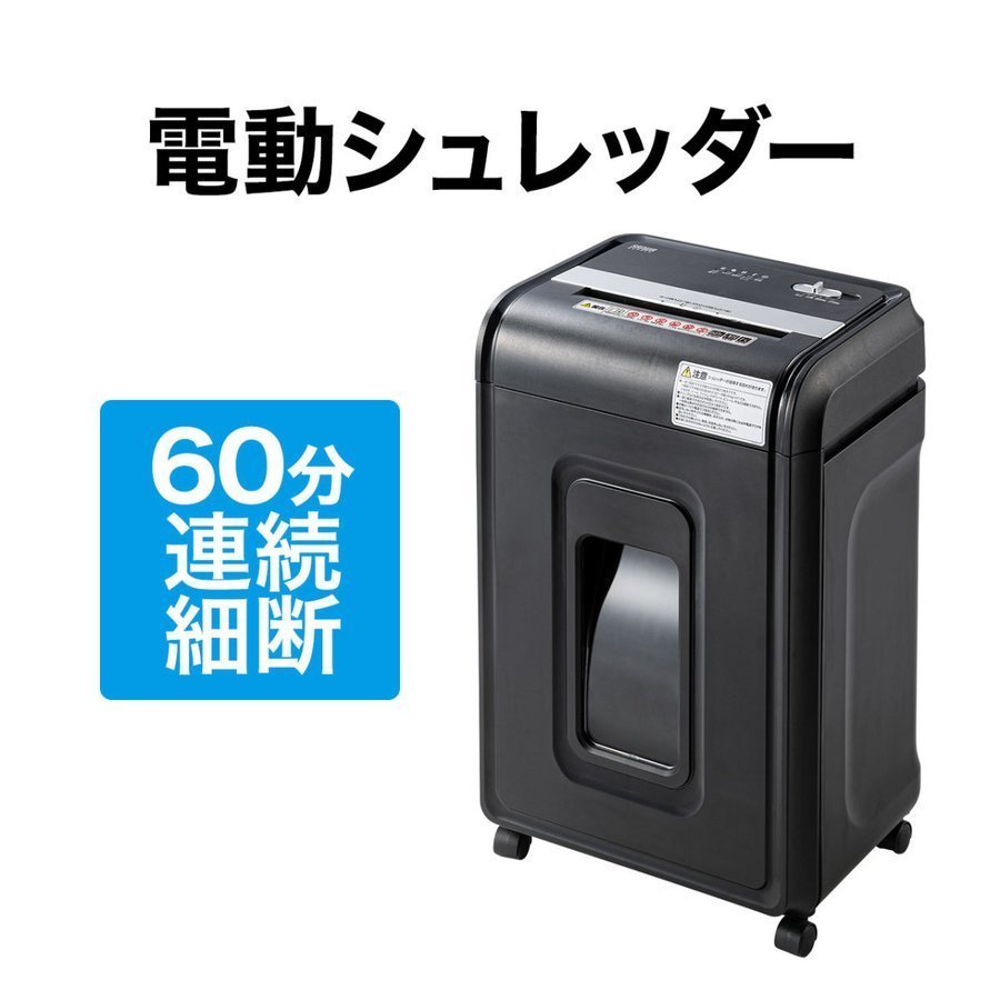 SANWA SUPPLY（サンワサプライ） シュレッダー 業務用 シュレッター