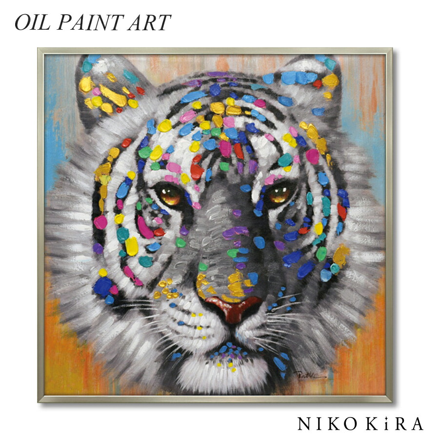 動物 絵画 インテリア 油絵 玄関 絵 アートパネル 飾る アート