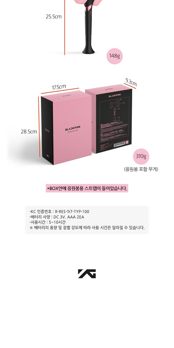 BLACKPINK 公式ペンライトOFFICIAL FANLIGHT［ファンライト］［公式