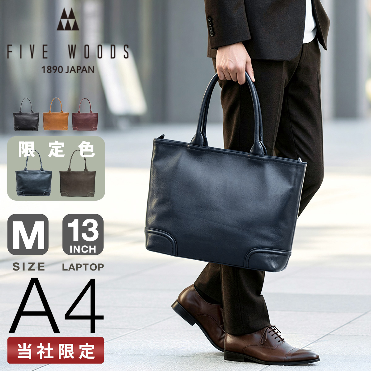 FIVE WOODS（ファイブウッズ） 最大50% 2/25限定 限定商品 プラトウ