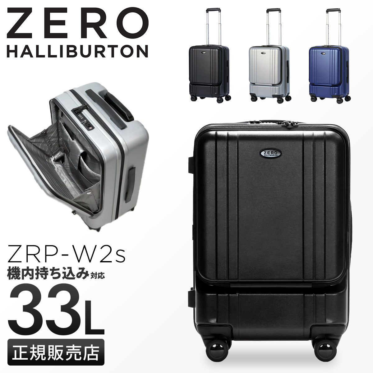 ZERO HALLIBURTON（ゼロハリバートン） 最大53% 3/1まで スーツケース