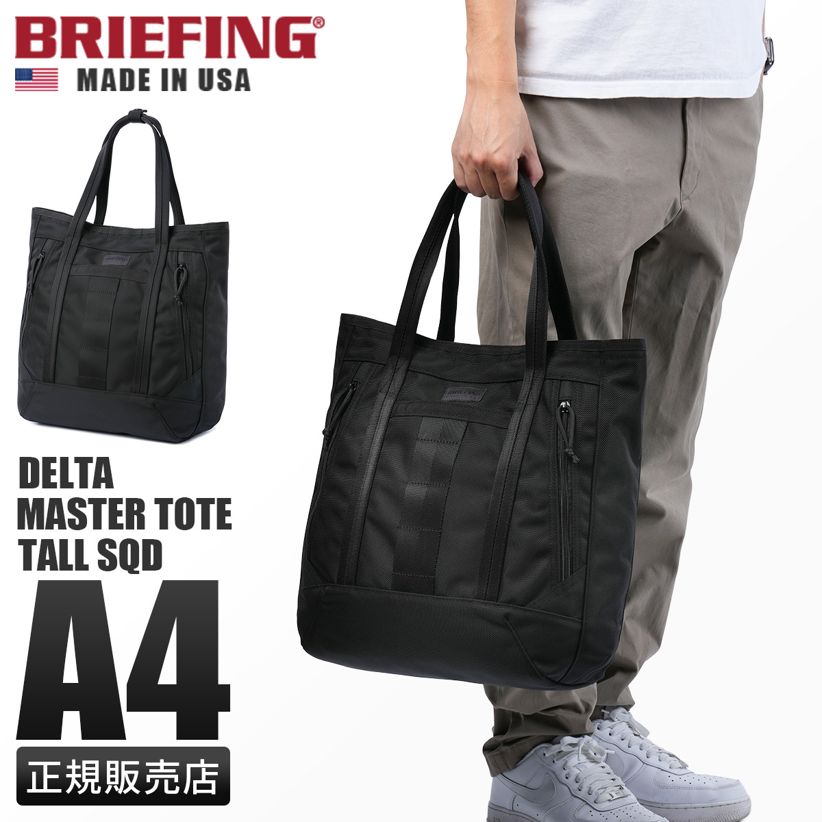 BRIEFING（ブリーフィング） 最大58% 2/27から デルタ トートバッグ