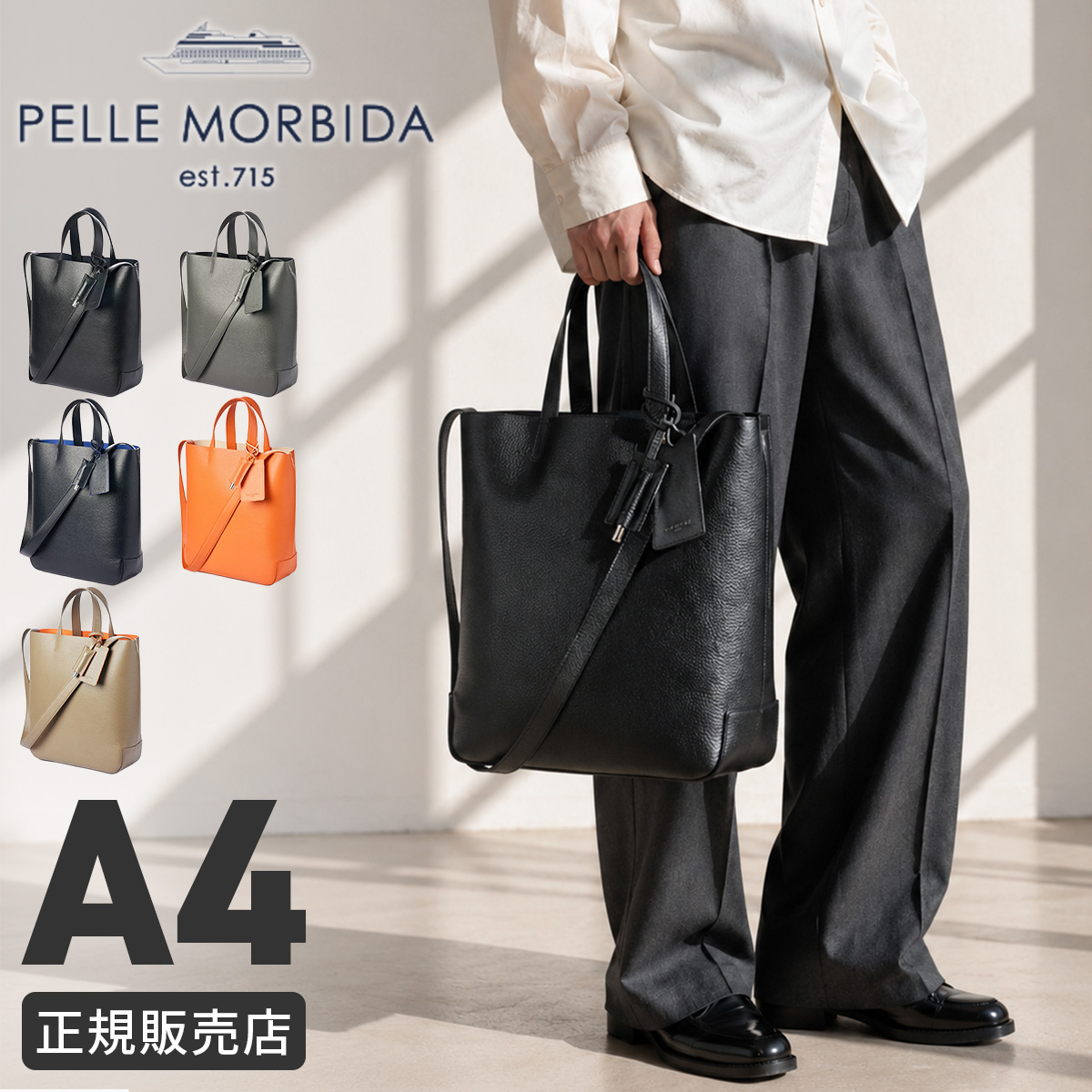PELLE MORBIDA（ペッレ モルビダ） 最大41% 2/25限定 メイデン