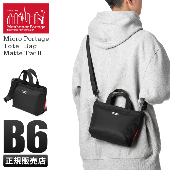 Manhattan Portage（マンハッタンポーテージ） 最大44% 2/27から