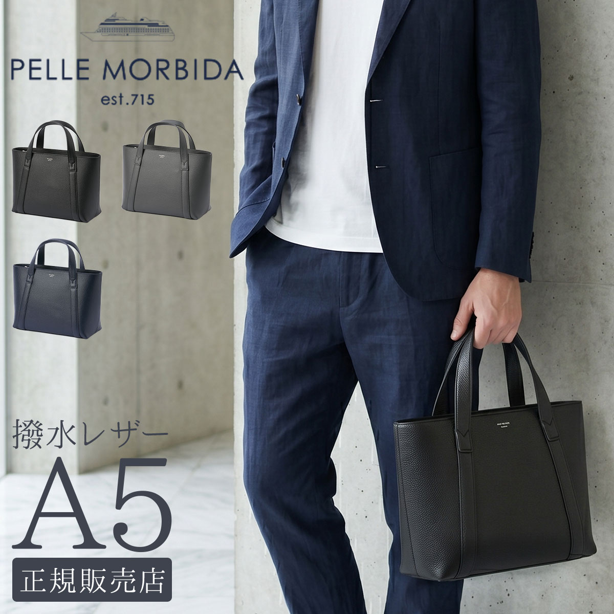 PELLE MORBIDA（ペッレ モルビダ） 最大44% 2/27から トートバッグ