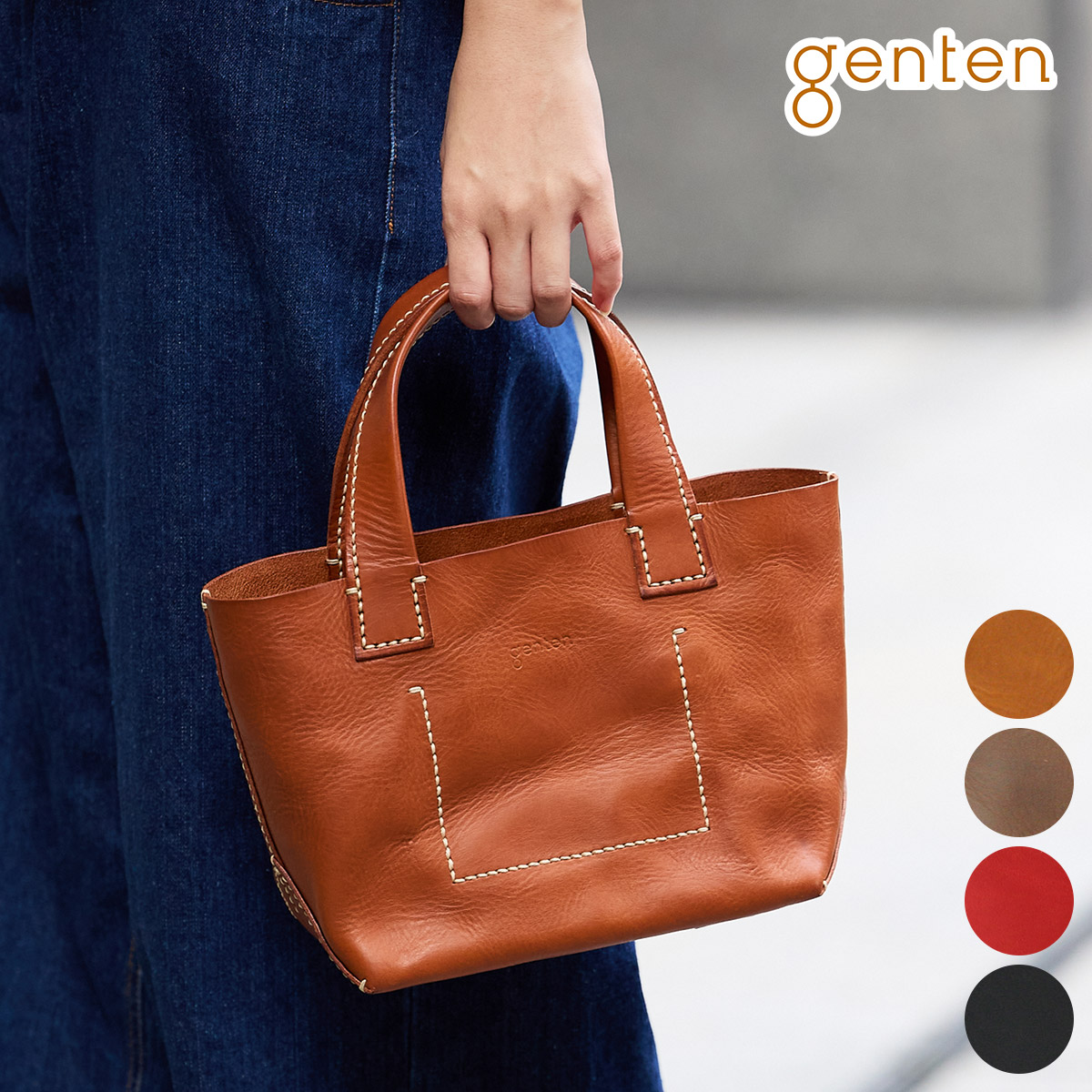 genten（ゲンテン） 3年保証＋ケアセット付 AMANO アマーノ 手さげ