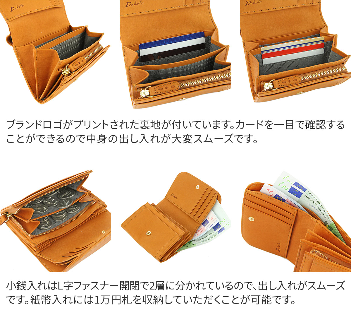 Dakota（ダコタ） 3年保証＋プレゼント付 アペーゴ 小銭入れ付き二