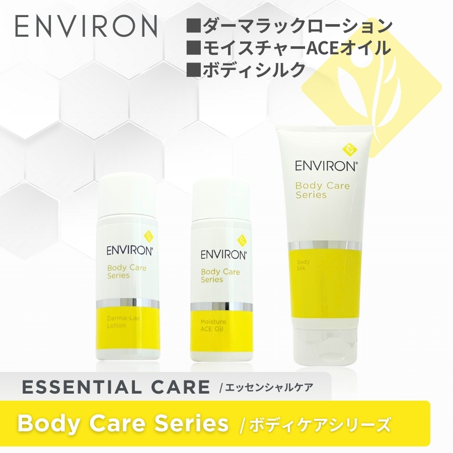 フォーカスモイスチャープラス エンビロン スーパーサイズ スーパー