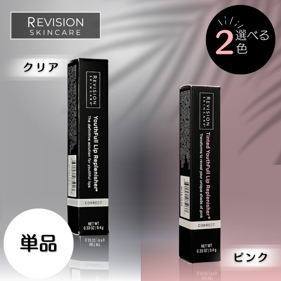 Revision Skincare リビジョンスキンケア ダーム プロテクト バリア
