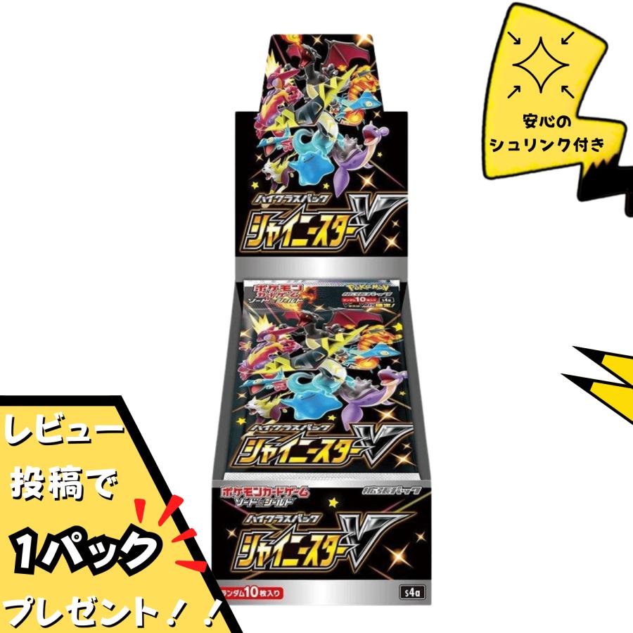 ポケモンカードゲーム ポケモンカード VSTARユニバース box シュリンク