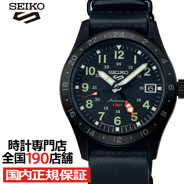 Seiko 5 セイコー 5スポーツ フィールド GMT ストリートスタイル