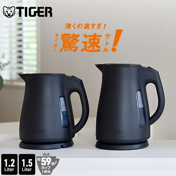わく子 爆買 電気ケトル ケトル おしゃれ タイガー WEB限定 驚速