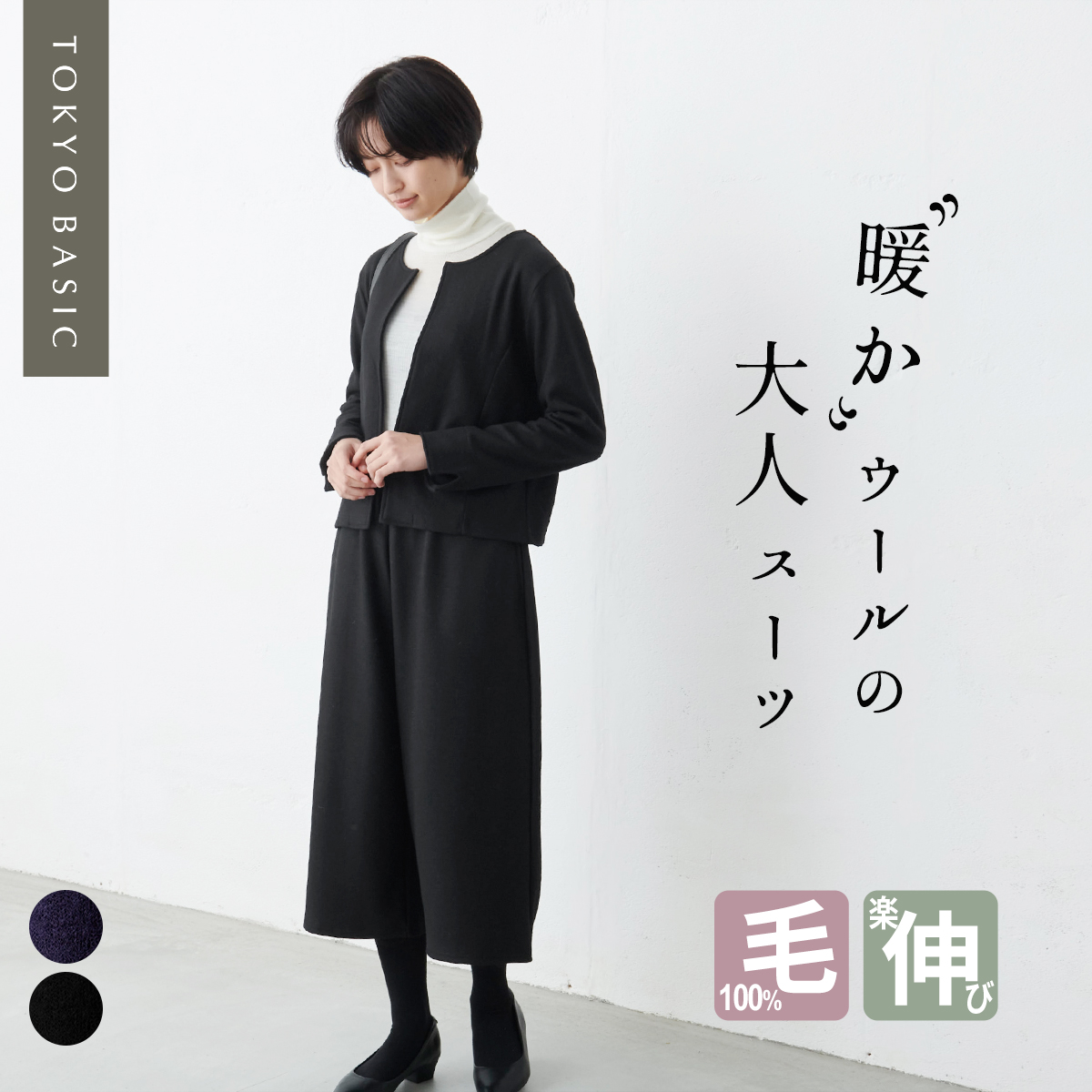 TOKYO BASIC 卒業式 母 服装 パンツスーツ 40代 入学式 ママ