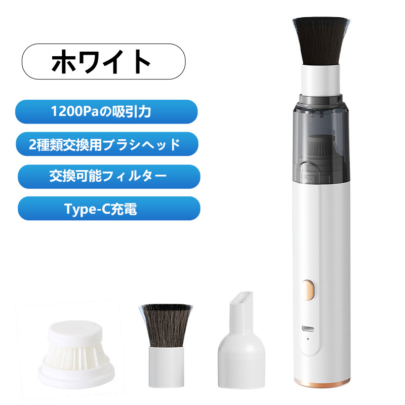 ミニハンディクリーナー 卓上掃除機 自動車用掃除機 コードレス