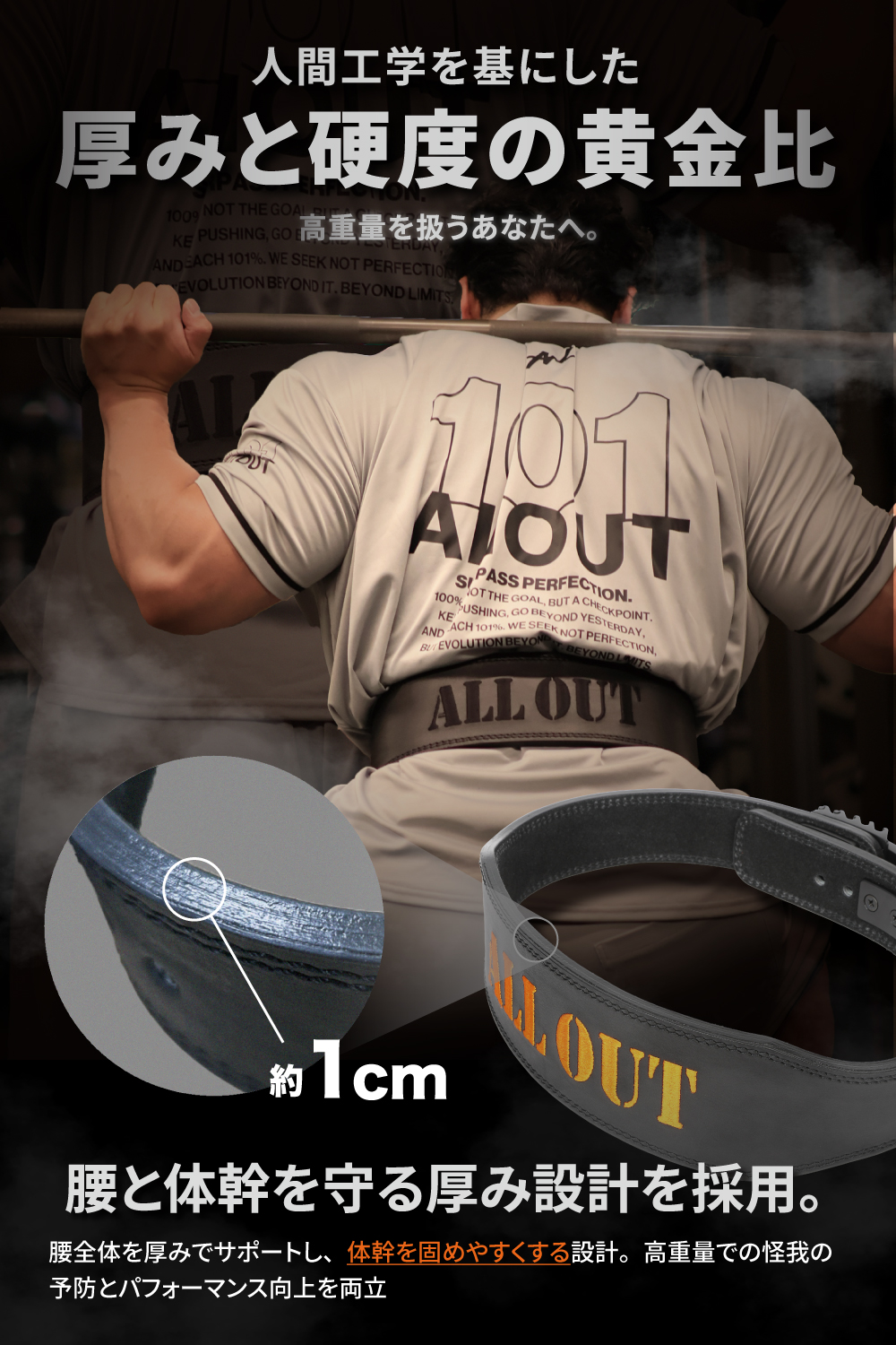 ALL OUT（オールアウト） ALLOUT IFBB PRO監修 レバーアクションベルト