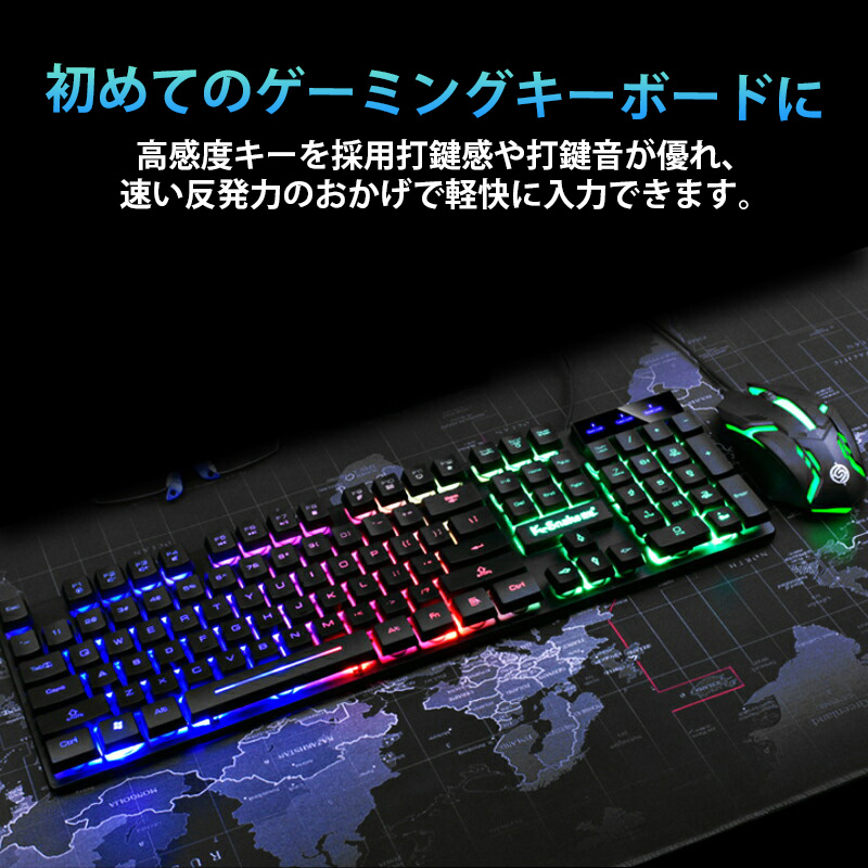 ゲーミングキーボード マウス セット KM320 USB有線ゲーミング