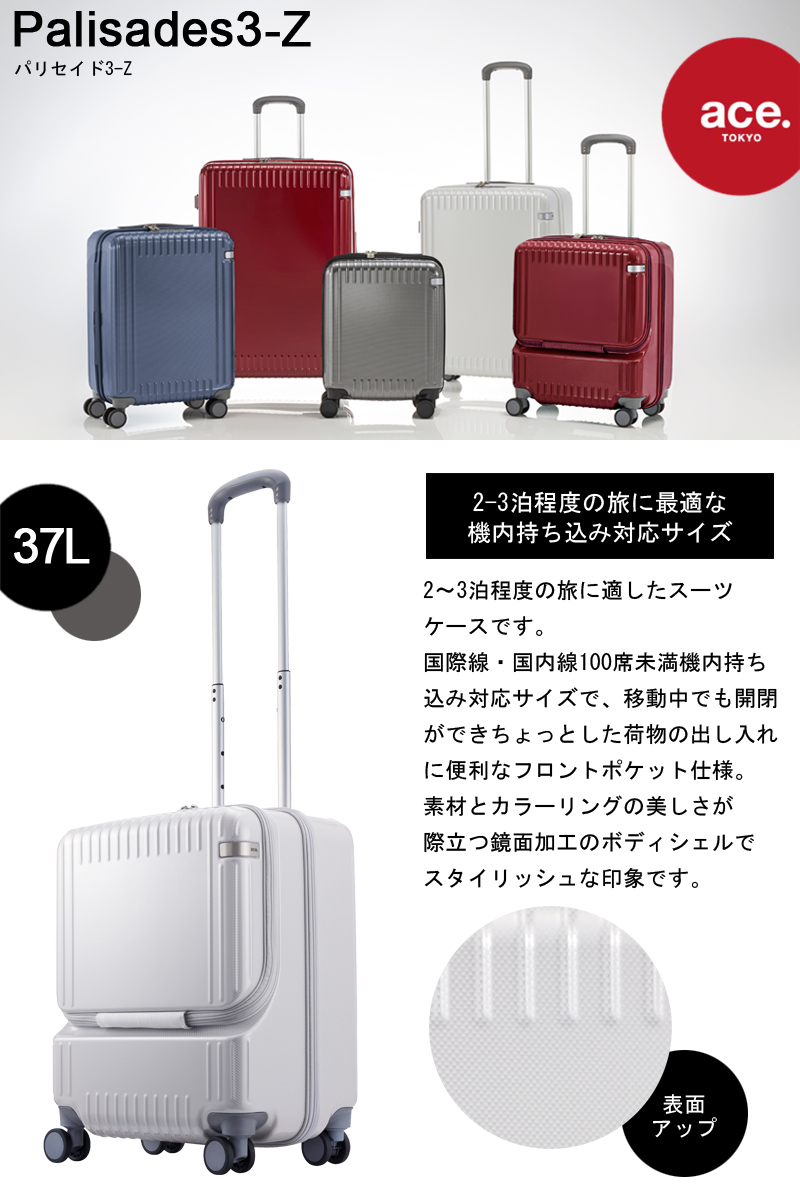 ace. 送料無料 正規品 スーツケース 機内持ち込み 新色追加 エース ACE