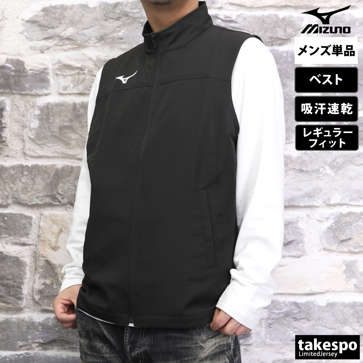 MIZUNO（ミズノ） ベスト メンズ ブランド Mizuno 32JCA135 送料無料