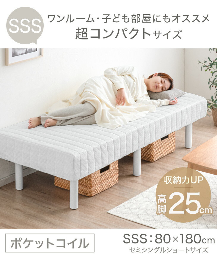 タンスのゲン 脚付マットレス セミシングル シングルベッド おしゃれ