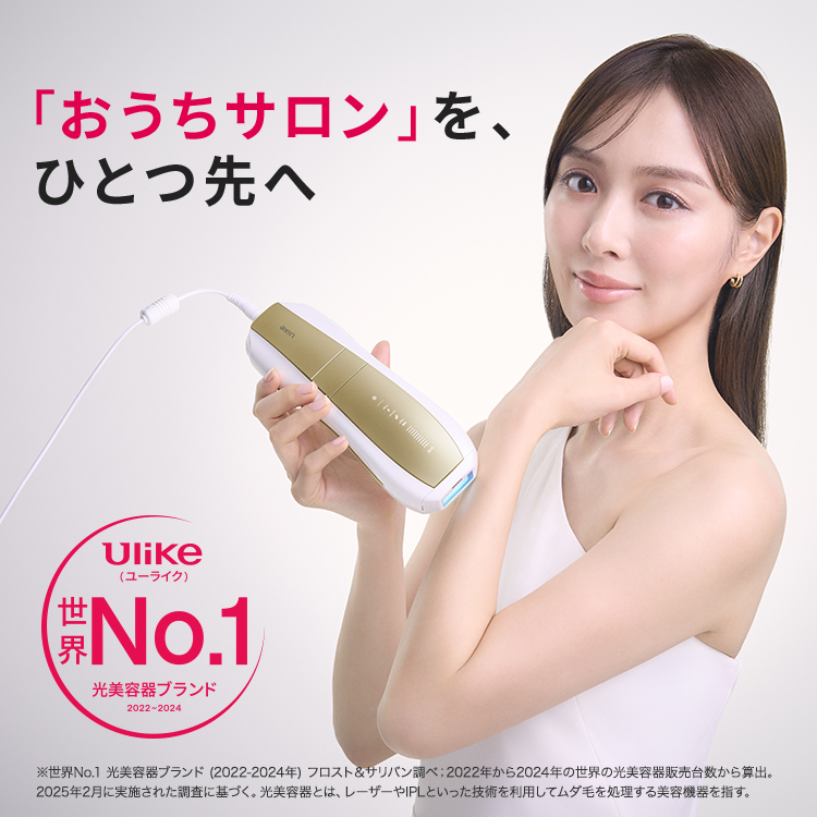 Ulike PL-008 美顔器 ゴールド/ホワイト 世界NO.1*光美容器ブランド