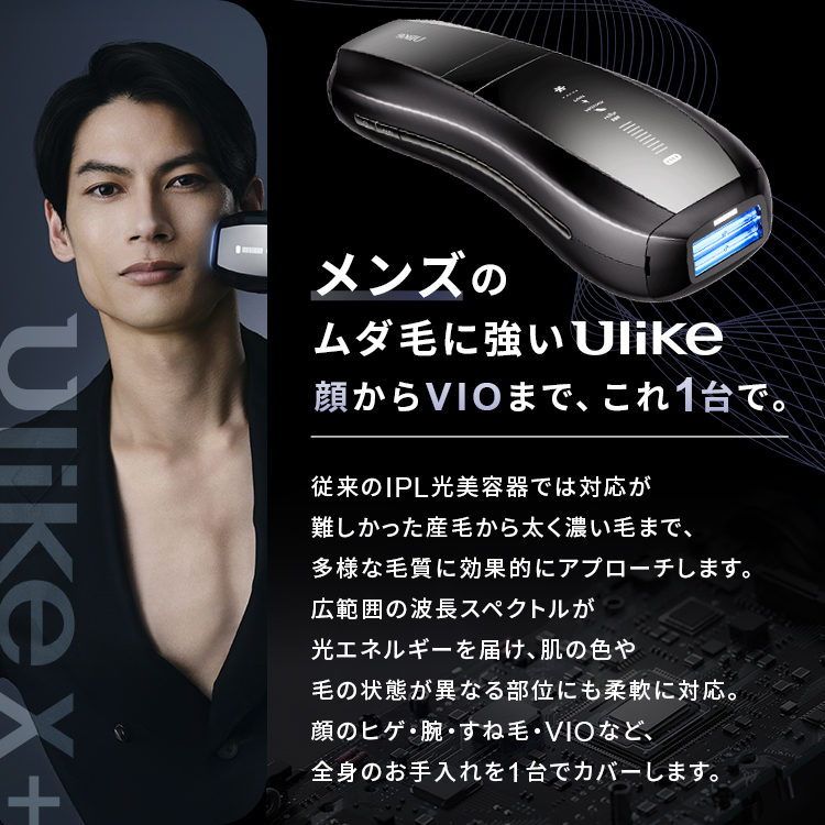 Ulike（ユーライク） ＼クーポンで53,850円！3/1／Ulike公式 X Plus